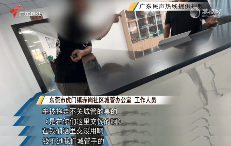 “社区城管”强制拖车<strong></p>
<p>农银理财产品</strong>，一辆车罚460元，广东省司法厅：涉嫌违法