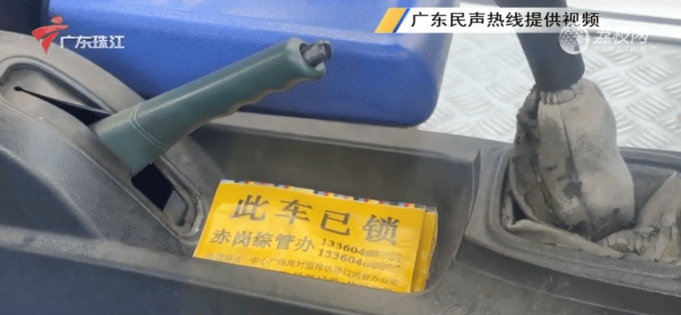 “社区城管”强制拖车<strong></p>
<p>农银理财产品</strong>，一辆车罚460元，广东省司法厅：涉嫌违法