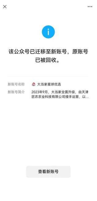 “微信加不了、电话打不通、网站找不到”<strong></p>
<p>农银理财产品</strong>，兑换不了的蟹卡