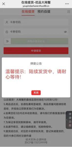 “微信加不了、电话打不通、网站找不到”<strong></p>
<p>农银理财产品</strong>，兑换不了的蟹卡