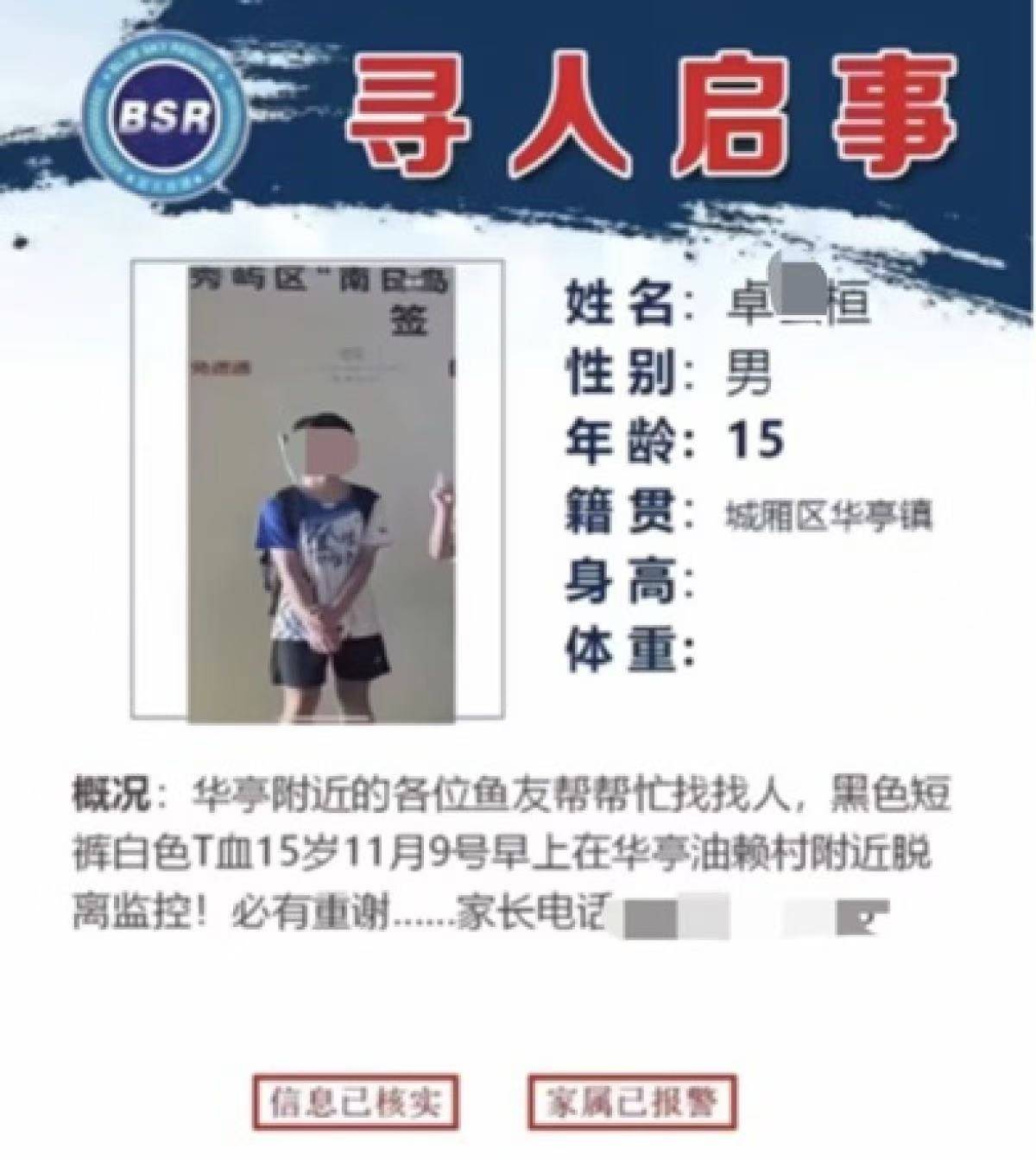 15岁男生早恋被女生家长扇耳光后失联<strong></p>
<p>农银理财产品</strong>，被找到时已溺亡，律师：女生家属无需担责