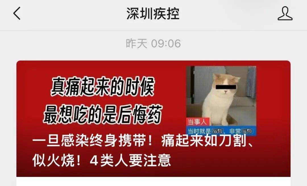 一旦感染终身携带<strong></p>
<p>理财产品排名</strong>！深圳疾控提醒：这4类人要注意