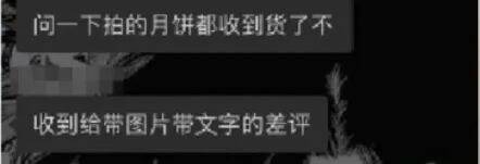 @消费者 理性评价<strong></p>
<p>理财产品排名</strong>！网络恶意差评触及法律红线
