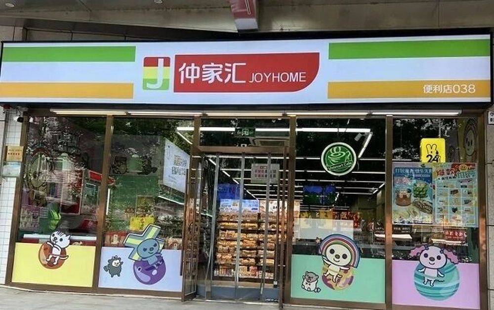 仲家汇“蛇吞象”入驻济南<strong></p>
<p>理财产品排名</strong>,疑似资金紧张质押变卖子公司股权