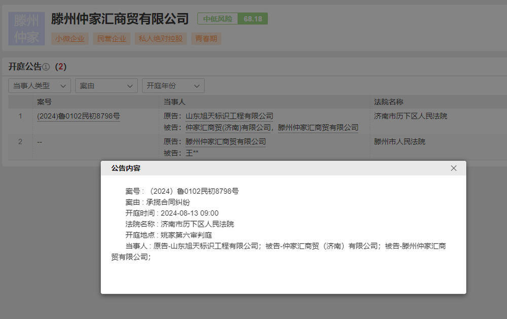 仲家汇“蛇吞象”入驻济南<strong></p>
<p>理财产品排名</strong>,疑似资金紧张质押变卖子公司股权