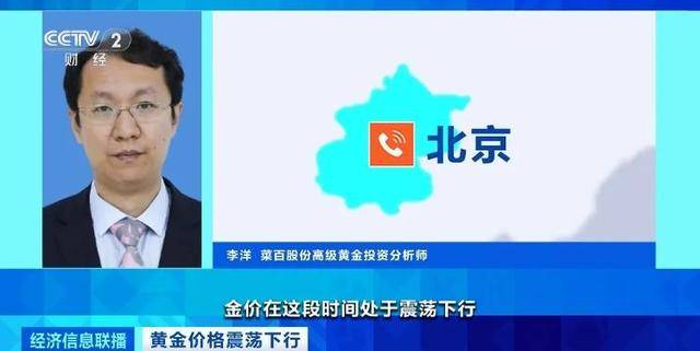 暴跌近10%<strong></p>
<p>理财产品排名</strong>！投资者急忙抛售！黄金“不香”了？