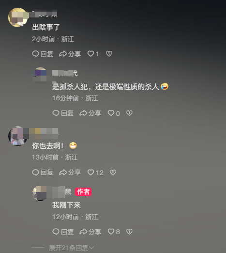 浙江诸暨重大刑案54岁徐一平在逃<strong></p>
<p>p2p理财雷</strong>，警方悬赏3万追凶！村民：他杀妻并碎尸