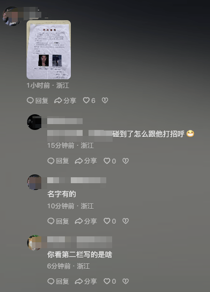 浙江诸暨重大刑案54岁徐一平在逃<strong></p>
<p>p2p理财雷</strong>，警方悬赏3万追凶！村民：他杀妻并碎尸