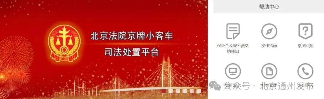 扩散！不摇号购京牌车的好机会来啦！511辆车等您选<strong></p>
<p>理财有什么用</strong>，最低2万起拍