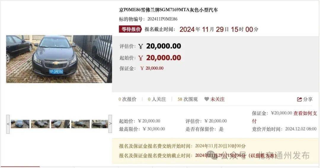 扩散！不摇号购京牌车的好机会来啦！511辆车等您选<strong></p>
<p>理财有什么用</strong>，最低2万起拍
