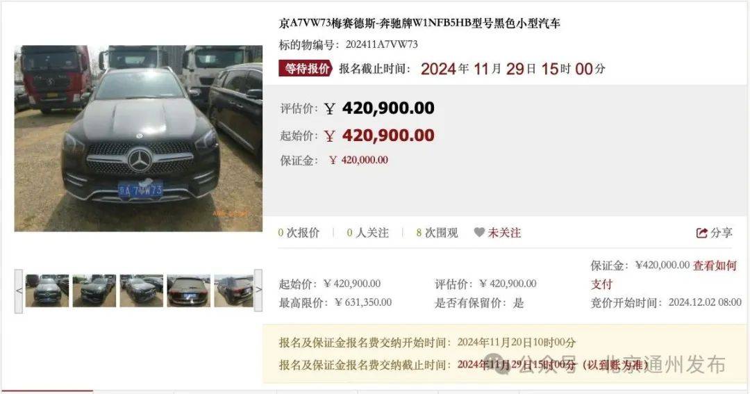 扩散！不摇号购京牌车的好机会来啦！511辆车等您选<strong></p>
<p>理财有什么用</strong>，最低2万起拍