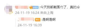 上海人稳住！下周强冷空气来袭<strong></p>
<p>理财有什么用</strong>，这波真的猛…