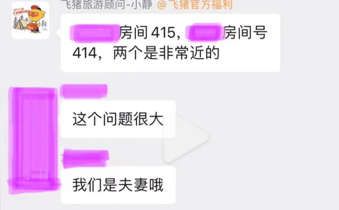 夫妻花19万去南极想睡一间房被拒<strong></p>
<p>理财有什么用</strong>，飞猪回应