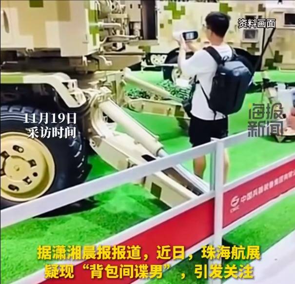 珠海航展疑现“背包间谍男”<strong></p>
<p>理财有什么用</strong>？航展工作人员回应：可能是恶意剪辑