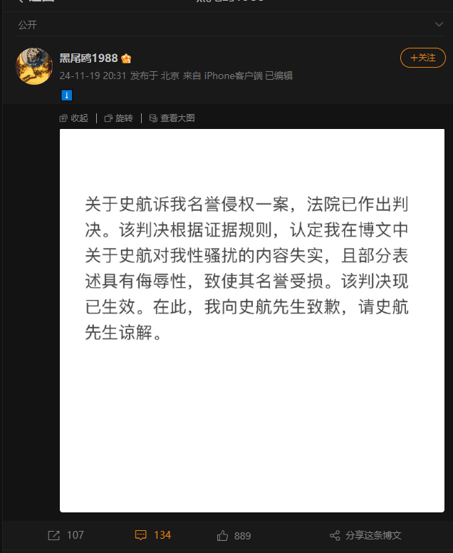 知名编剧史航被控对多人性骚扰后提起名誉诉讼<strong></p>
<p>理财有什么用</strong>，有当事人道歉：法院认定指控失实