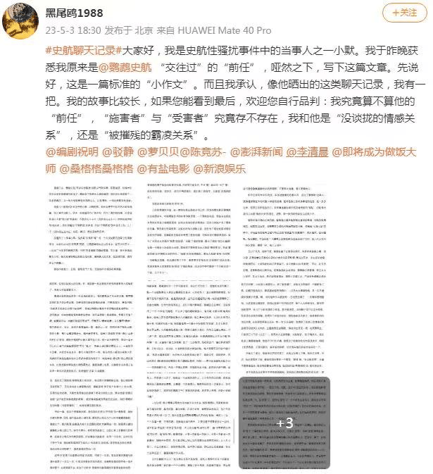 知名编剧史航被控对多人性骚扰后提起名誉诉讼<strong></p>
<p>理财有什么用</strong>，有当事人道歉：法院认定指控失实