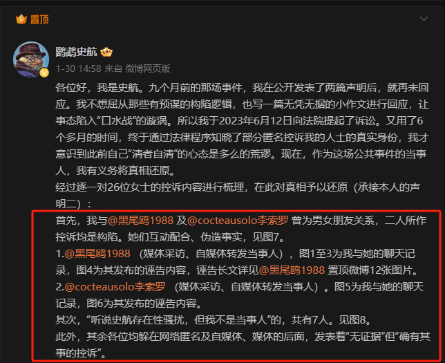 知名编剧史航被控对多人性骚扰后提起名誉诉讼<strong></p>
<p>理财有什么用</strong>，有当事人道歉：法院认定指控失实