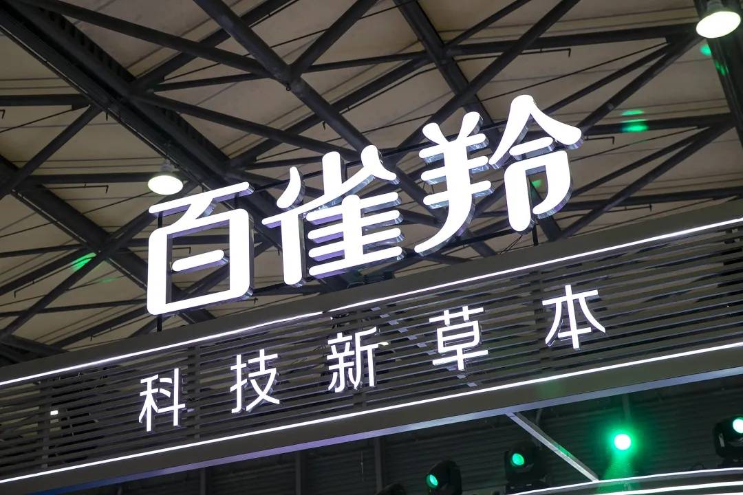 热搜第一！上海市药监局：百雀羚化妆品涉嫌添加禁用原料基本属实<strong></p>
<p>理财有什么用</strong>，决定立案调查