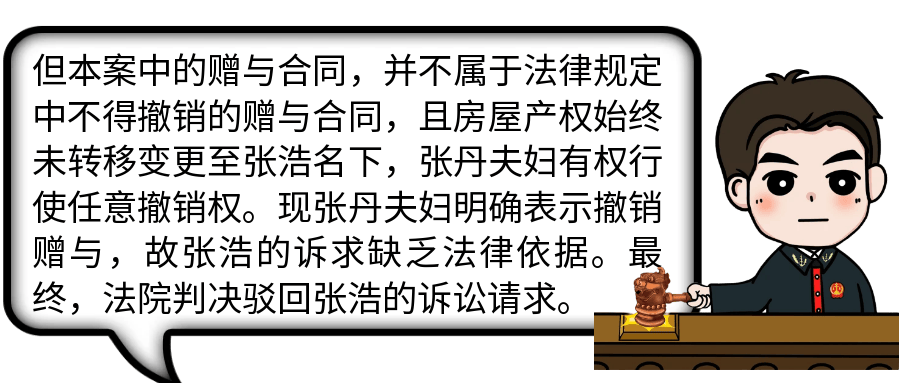 姐姐送套房子给弟弟住<strong></p>
<p>理财有什么用</strong>，弟弟却1400万把房子卖了！厦门法院判了……