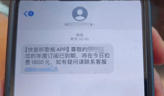 扣费1800元<strong></p>
<p>中国人寿理财保险</strong>！很多人收到短信！杭州女子急疯：我卡里的365万元