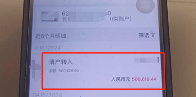 扣费1800元<strong></p>
<p>中国人寿理财保险</strong>！很多人收到短信！杭州女子急疯：我卡里的365万元