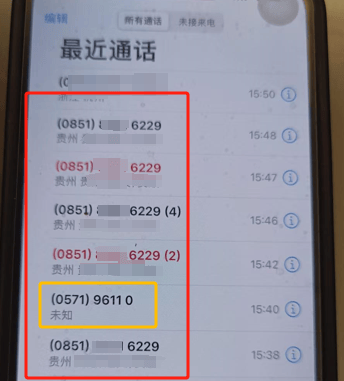 扣费1800元<strong></p>
<p>中国人寿理财保险</strong>！很多人收到短信！杭州女子急疯：我卡里的365万元