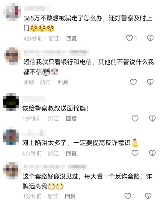 扣费1800元<strong></p>
<p>中国人寿理财保险</strong>！很多人收到短信！杭州女子急疯：我卡里的365万元