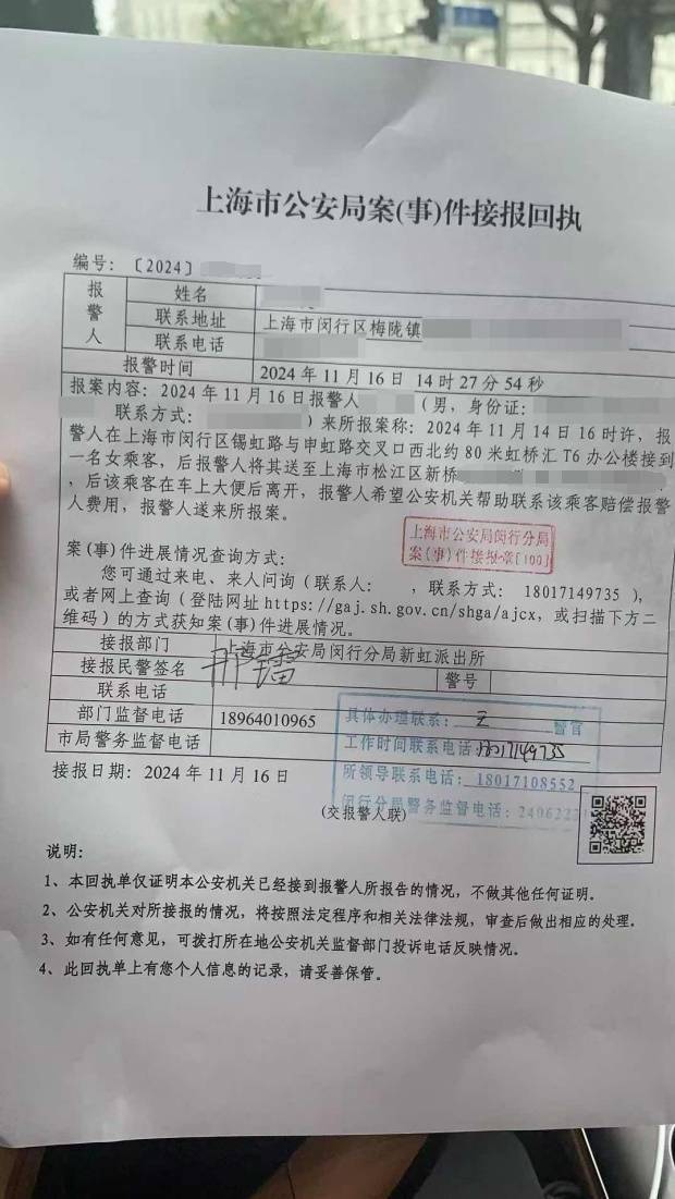 乘客因腹痛难忍乘车时排泄<strong></p>
<p>中国人寿理财保险</strong>，经调解赔偿网约车司机700元
