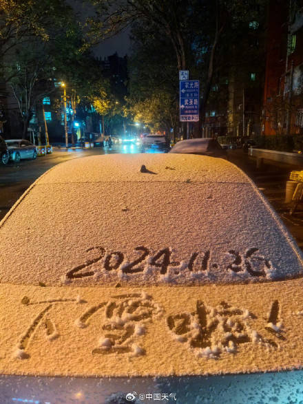 北京昨夜为何突然飘雪？低空湿度不利动力好<strong></p>
<p>理财利率怎么算</strong>，属于“大力出奇迹”