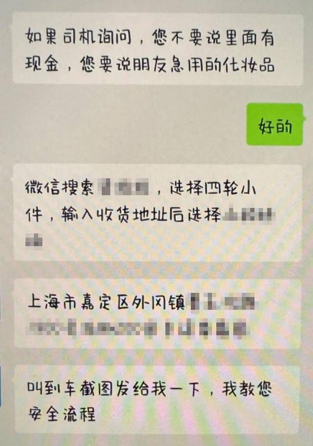 上海一男子一天内两次被骗！20000元现金装进啤酒箱<strong></p>
<p>理财利率怎么算</strong>，送上顺风车……