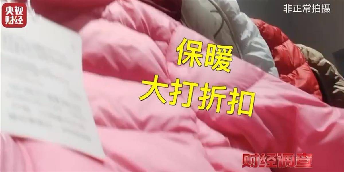 “以丝代绒”的九江羽绒服商家发声：谎标材质是因有客户喜欢<strong></p>
<p>理财利率怎么算</strong>，现在如实标注了
