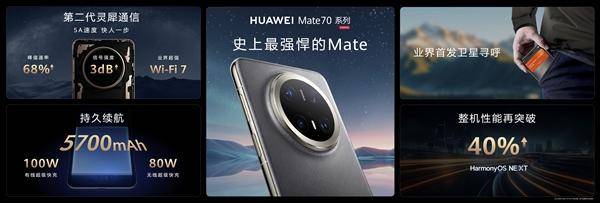 华为Mate 70系列正式发布：整机性能暴增40%<strong></p>
<p>理财利率怎么算</strong>，搭载原生鸿蒙系统