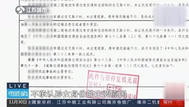 男子因交通事故死亡<strong></p>
<p>目标理财</strong>，爷爷奶奶拒绝与非婚生孙女分赔偿金，法院判了