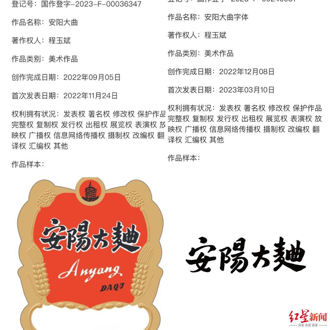 河南两酒企争夺“安阳大曲”所有权对簿公堂<strong></p>
<p>目标理财</strong>，老牌白酒焕新背后暗藏著作权之争