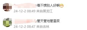 管晨辰微博遭大量批评攻击：请你可怜普通人<strong></p>
<p>目标理财</strong>！