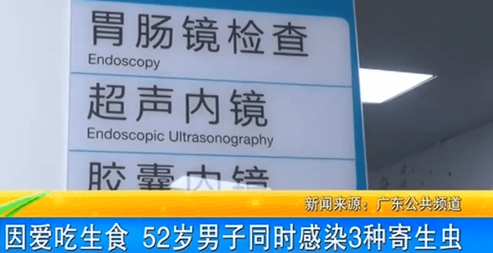女子体内排出10米长绦虫<strong></p>
<p>理财目标</strong>！原是两年前旅游时吃了这种食物