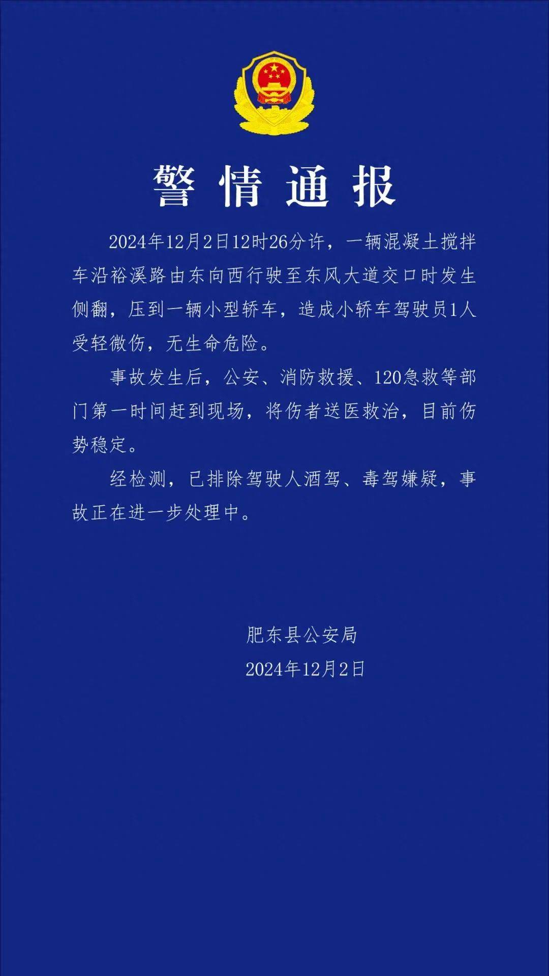 惊险<strong></p>
<p>理财目标</strong>，搅拌车侧翻压扁小轿车！万幸，司机仅受轻微伤！现场视频→