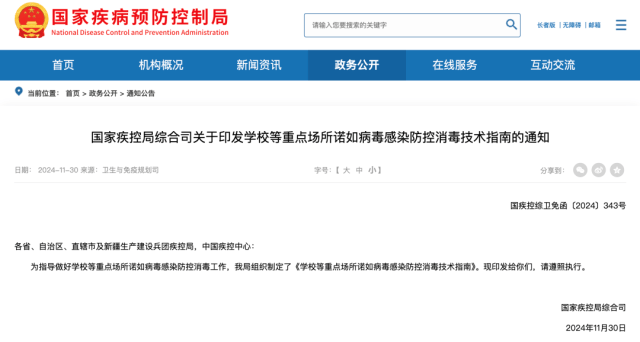 诺如病毒感染进入高发期<strong></p>
<p>理财目标</strong>！国家疾控局紧急提醒