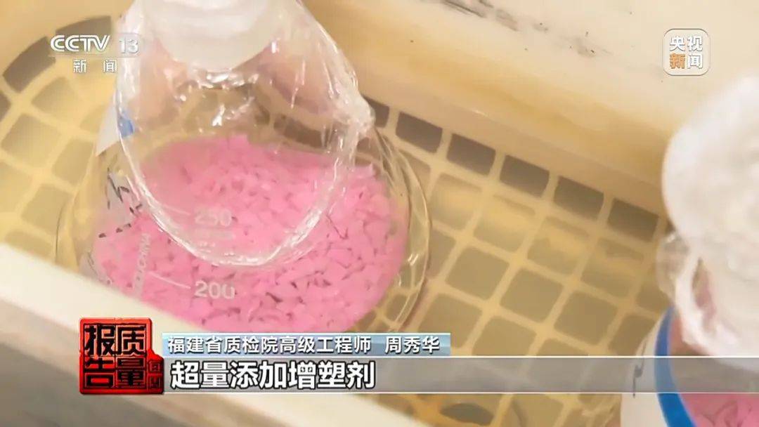 超标200倍以上<strong></p>
<p>理财目标</strong>！影响生殖健康和生长发育！央视曝光：很多孩子都在用
