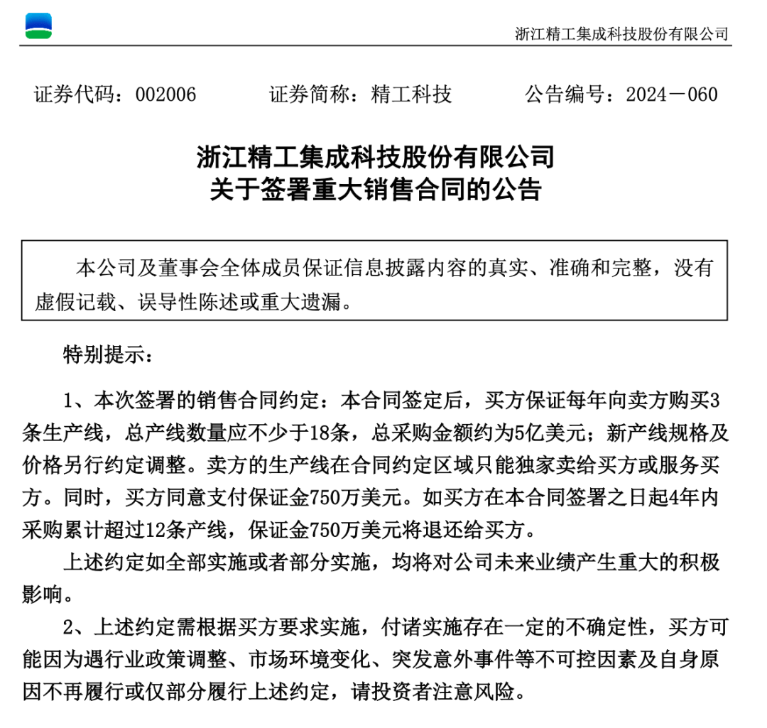 3.3万股民嗨了！浙江公司拿下沙特36亿元大单<strong></p>
<p>理财怎么用</strong>，股价一字涨停：“11天6板”，已翻倍！