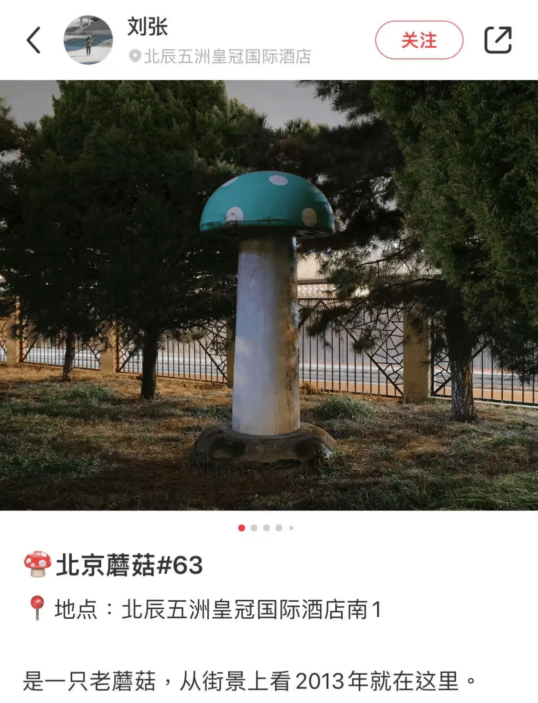 北京街头2米高神秘“蘑菇”<strong></p>
<p>钱贷理财</strong>，你见过吗？网友大胆猜想……