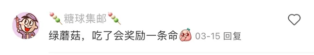 北京街头2米高神秘“蘑菇”<strong></p>
<p>钱贷理财</strong>，你见过吗？网友大胆猜想……