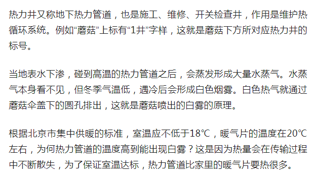 北京街头2米高神秘“蘑菇”<strong></p>
<p>钱贷理财</strong>，你见过吗？网友大胆猜想……