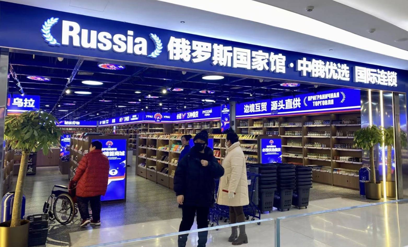 遍地开花的俄罗斯食品馆是什么新型智商收割机<strong></p>
<p>钱贷理财</strong>？