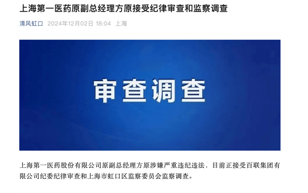 上海突发！方原<strong></p>
<p>钱贷理财</strong>，被查！