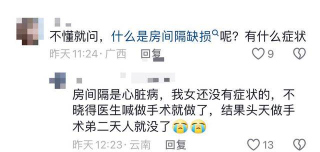 17岁云南女生 “没病做手术离世”？家属回应：确诊先心病<strong></p>
<p>钱贷理财</strong>，三家医院都建议手术｜云辟谣