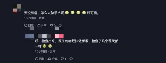 17岁云南女生 “没病做手术离世”？家属回应：确诊先心病<strong></p>
<p>钱贷理财</strong>，三家医院都建议手术｜云辟谣