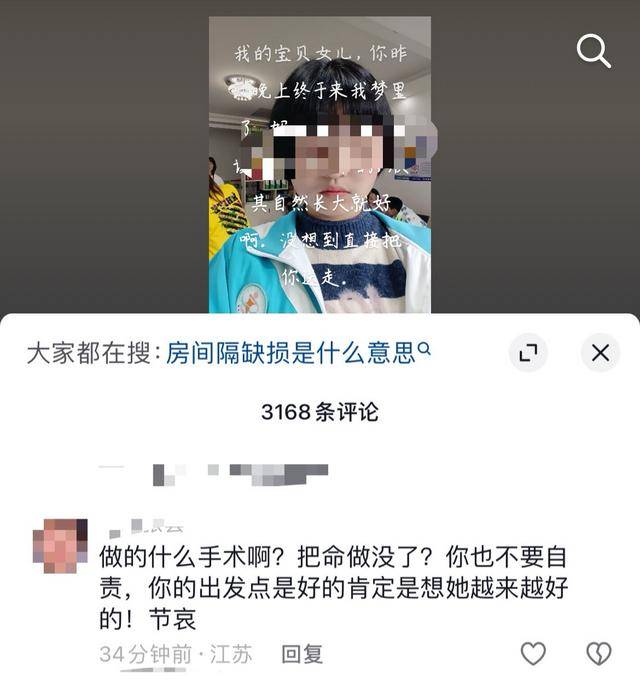 17岁云南女生 “没病做手术离世”？家属回应：确诊先心病<strong></p>
<p>钱贷理财</strong>，三家医院都建议手术｜云辟谣
