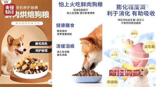热闻｜“不会吃死的”<strong></p>
<p>理财怎么玩</strong>！“黑心”宠物粮乱象曝光：低价粮里竟多加蒙脱石