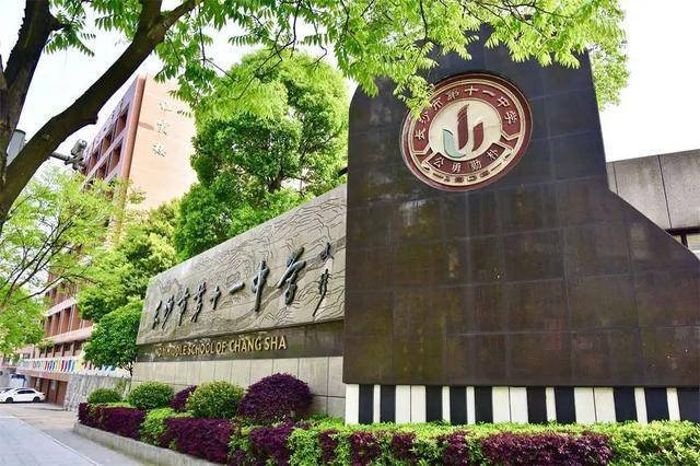 长沙扩充高中学位<strong></p>
<p>理财怎么玩</strong>，确保2030年“学位等人”